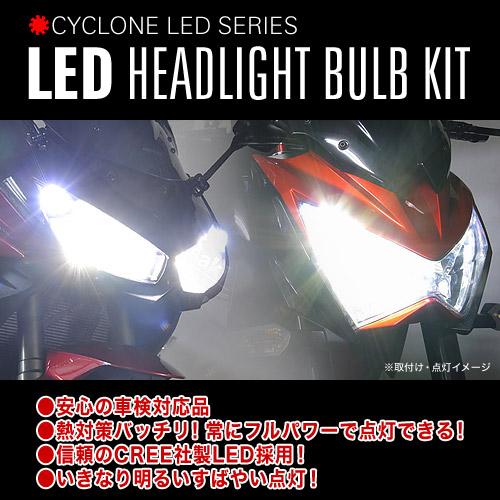 プロテック CBF600S／CBR600RR／Ninja1000／Ninja650／Ninja400／YZF-R25等用 LEDヘッドライトバルブキット LB7-S H7 6000K 65029_1