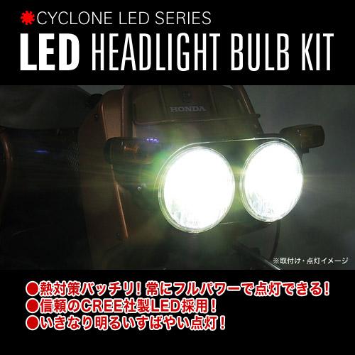 プロテック ズーマー（'01-'12 AF58）用 LEDヘッドライトバルブキット LB7-ZO PH7 6000K 65036_1
