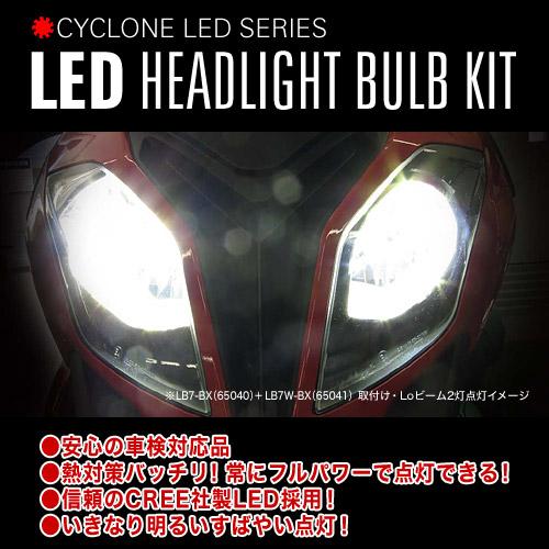 塩梅 PROTEC（プロテック） BMW S1000XR['15-'19]用 LEDヘッドライトバルブ