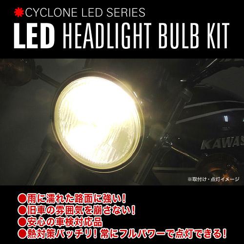 プロテック バイク用 LEDヘッドライトバルブキット（ショートヒートシンクタイプ） LB4-S3 H4 Hi/Lo 3000K 65044の画像