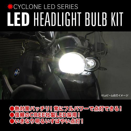 PROTEC（プロテック） BMW R1200GS / R1200GSアドベンチャー用 LED