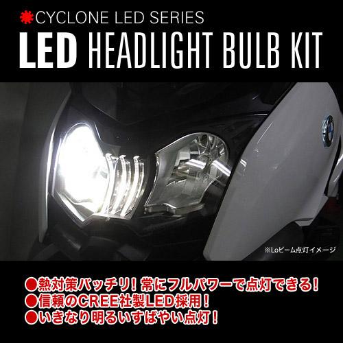 PROTEC（プロテック） 即納 BMW C 650 GT用 LEDヘッドライトバルブ