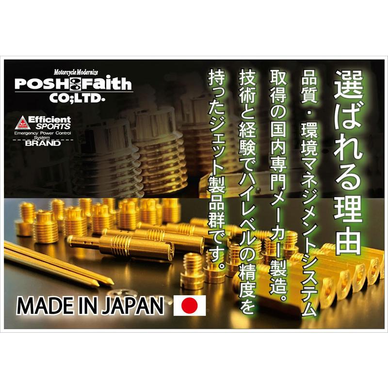 ポッシュフェイス POSH Faith メインジェットセット KEIHIN ケイヒン 丸小 #100#105#110#115#120#125 各1個入り 700005-10｜terranet｜05