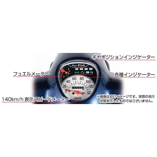 KITACO（キタコ） スーパーカブ110 JA44全車種用 スピードメーター