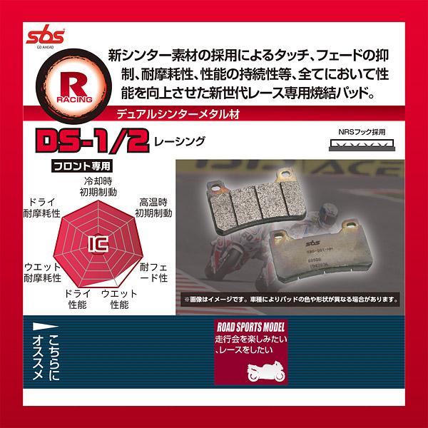 KITACO（キタコ） KITACO SBSブレーキパッド 985DS-1 777-0985091