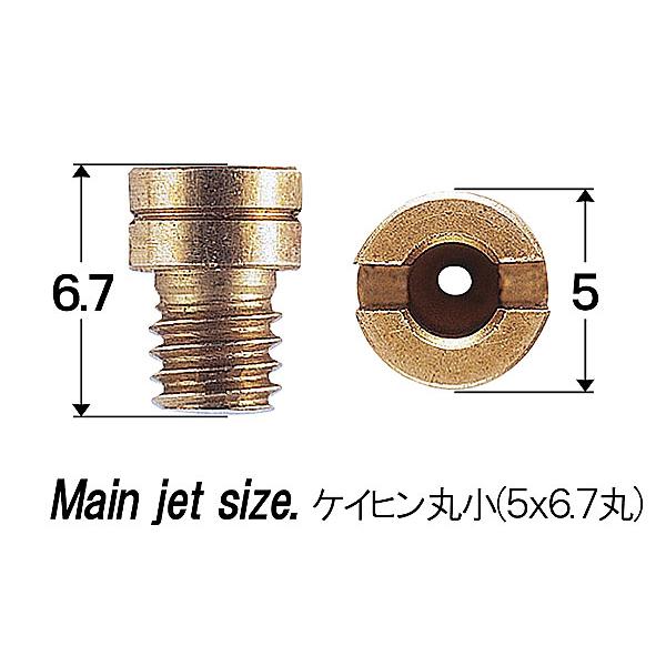 シフトアップ SHIFTUP メインジェットセット KEIHIN ケイヒン 丸小