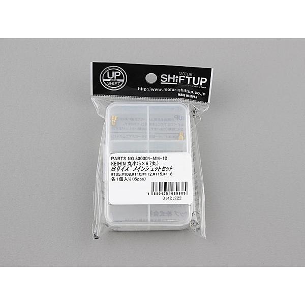 専用7点セット シフトアップ SHIFTUP メインジェットセット KEIHIN ケイヒン 丸小