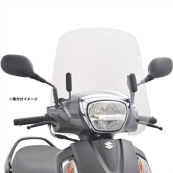 旭風防 af-asahi 旭精器製作所 アドレス125 8BJ-DP12H用 ウインド