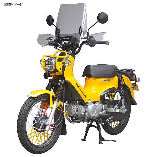旭風防 af-asahi 旭精器製作所 クロスカブ110(2BJ-JA45)用 旭風防 af-asahi 旭精器製作所 クロスカブ110(2BJ-JA45)用