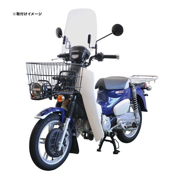 旭風防 af-asahi 旭精器製作所 スーパーカブ110プロ 8BJ-JA61用