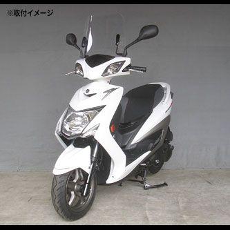 旭風防 af-asahi 旭精器製作所 シグナスX／シグナスX SR 1YP用