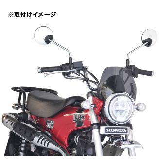 af-asahi 旭風防 旭精器製作所 ダックス125 / モンキー125用 メーターバイザー CZ-08 | 旭風防 | 01