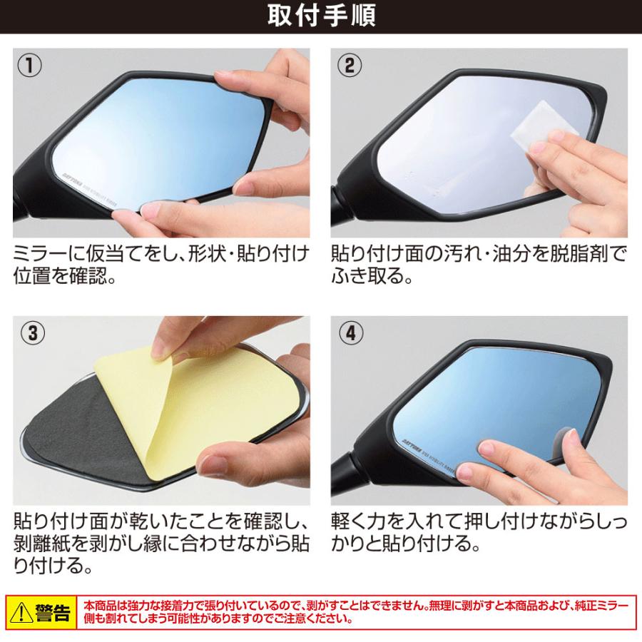 専用 ご確認 DAYTONA（デイトナ） DAYTONA HIGH VISIBILITY MIRROR ハイビジ貼り