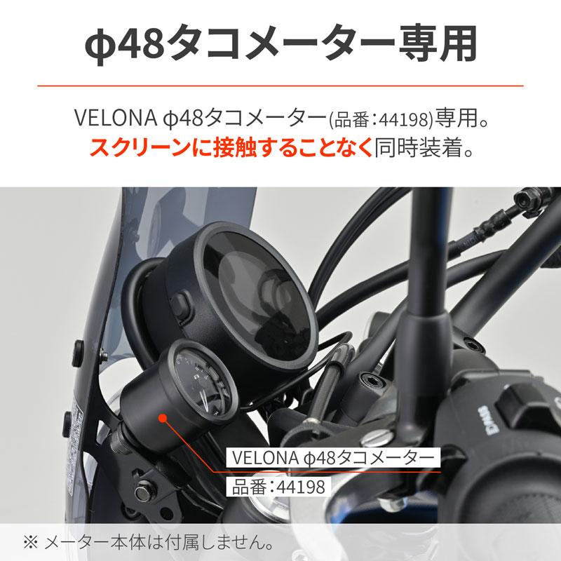いちページ DAYTONA（デイトナ） DAYTONA VELONA タコメーター取り付けステー