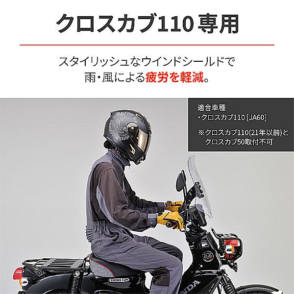DAYTONA（デイトナ） クロスカブ110（'22-'23）/ クロスカブ110 Lite