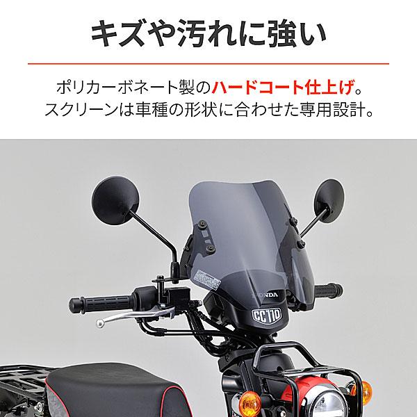 DAYTONA（デイトナ） クロスカブ110（'22-'23）/ クロスカブ110 Lite