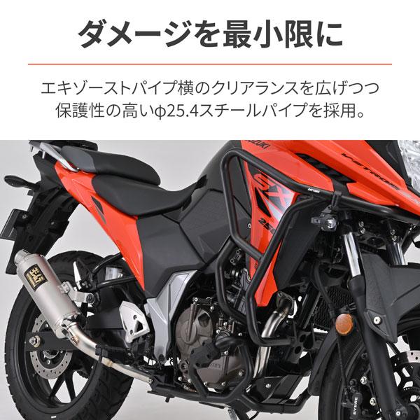 専用 DAYTONA（デイトナ） サブフレームワイドタイプ Vストローム250SX（'23