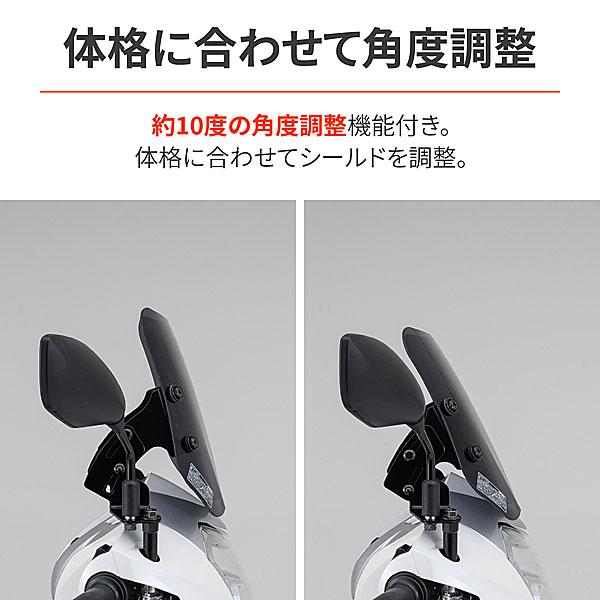 デイトナ DAYTONA ウインドシールドSS LEAD125（'13-'25）〈8BJ-JK12,2BJ/EBJ-JF45〉用  37044 | DAYTONA（バイク用品） | 03
