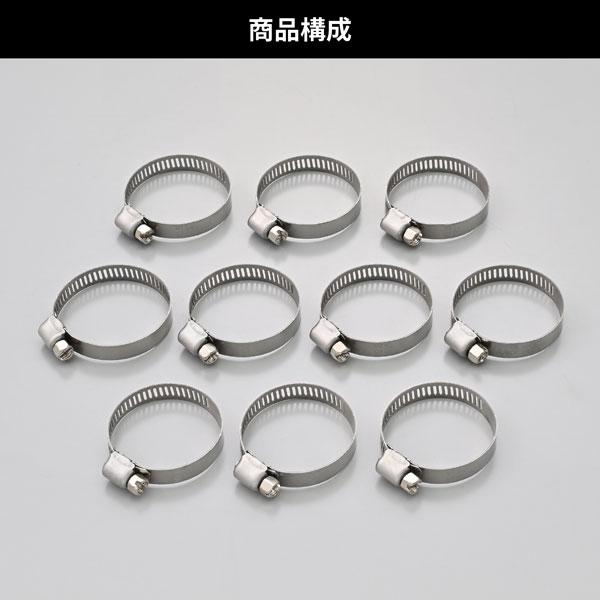 DAYTONA（デイトナ） ステンレスホースバンド Φ21-Φ38 10個入り 37220