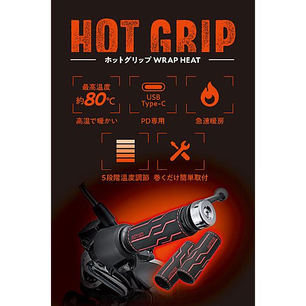 デイトナ DAYTONA HOT GRIP WRAP HEAT ホットグリップ 巻きタイプ ブラック/レッド 38494 | DAYTONA（バイク用品） | 01