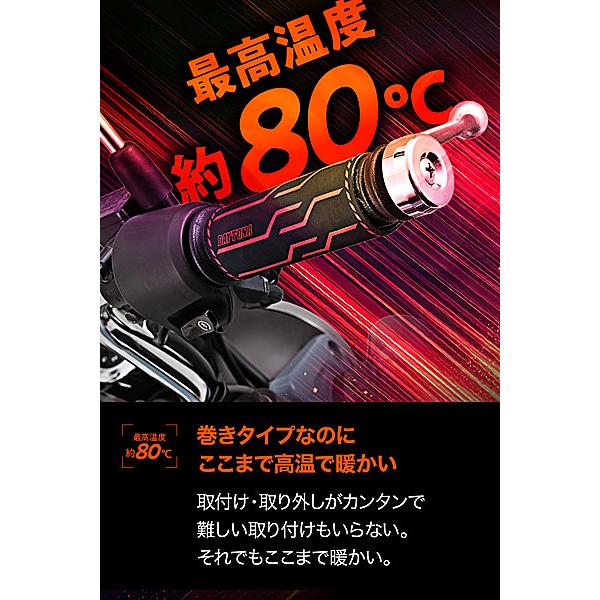 デイトナ DAYTONA HOT GRIP WRAP HEAT ホットグリップ 巻きタイプ ブラック/レッド 38494 | DAYTONA（バイク用品） | 02