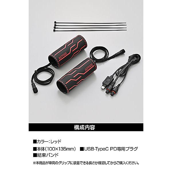 デイトナ DAYTONA HOT GRIP WRAP HEAT ホットグリップ 巻きタイプ ブラック/レッド 38494 | DAYTONA（バイク用品） | 07