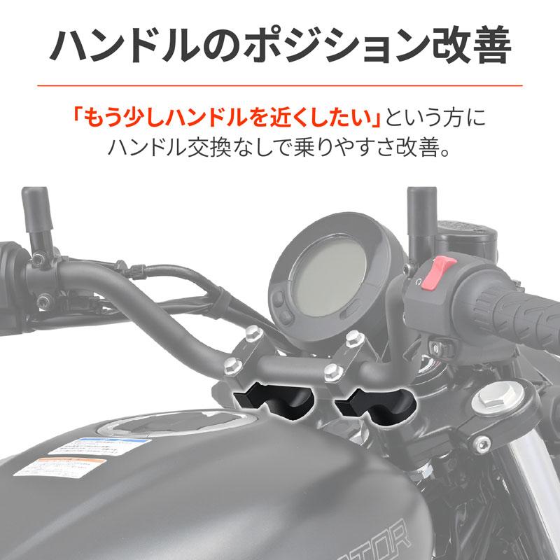 DAYTONA（デイトナ） DAYTONA ELIMINATOR/SE、Z650RS用 ハンドルセット