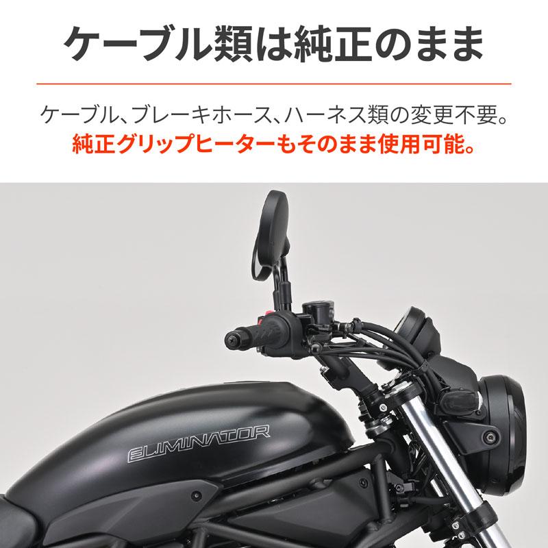 DAYTONA（デイトナ） DAYTONA ELIMINATOR/SE、Z650RS用 ハンドルセット