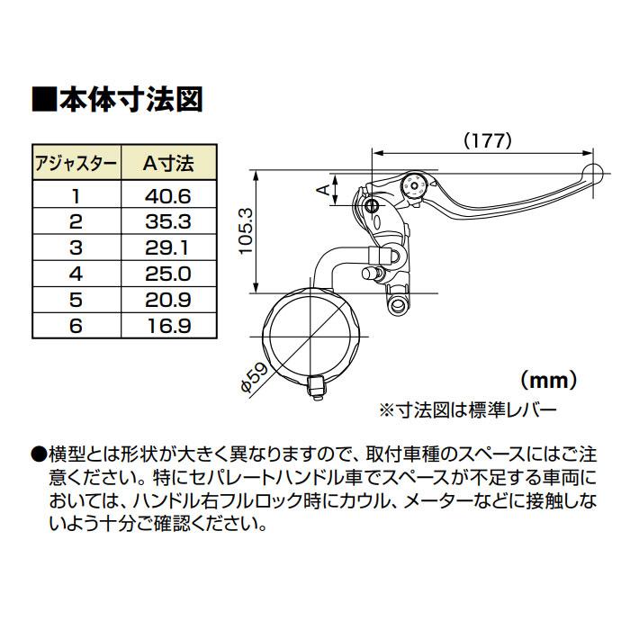 デイトナ NISSIN ラジアルブレーキマスターシリンダー 縦型5/8インチ スモークタンク ブラックボディ／シルバーショートレバー 39984｜terranet｜04