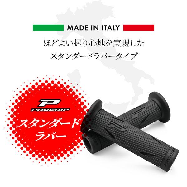 【購入不可】冬 プログリップ デイトナ DAYTONA PROGRIP #715-OE スタンダード （全長
