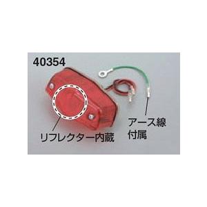 DAYTONA（デイトナ） ルーカステールランプ（Sサイズ） リフレクター