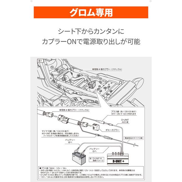 DAYTONA（デイトナ） かんたん！電源取出しハーネス GROM グロム （'24
