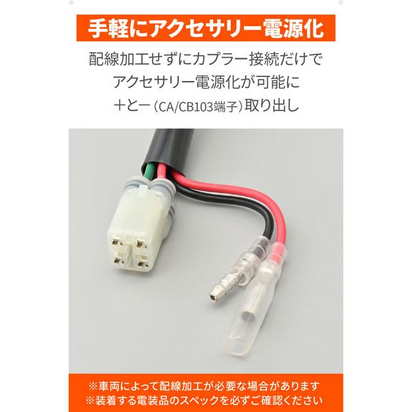 DAYTONA（デイトナ） かんたん！電源取出しハーネス GROM グロム （'24