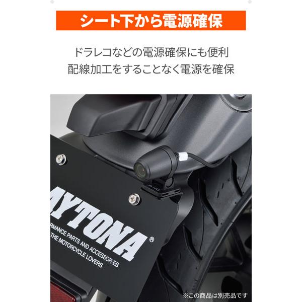 DAYTONA（デイトナ） かんたん！電源取出しハーネス GROM グロム （'24