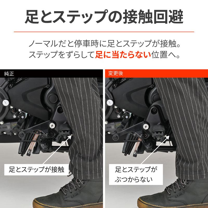 DAYTONA（デイトナ） DAYTONA CL250（23 8BK-MC57）用 ステップ