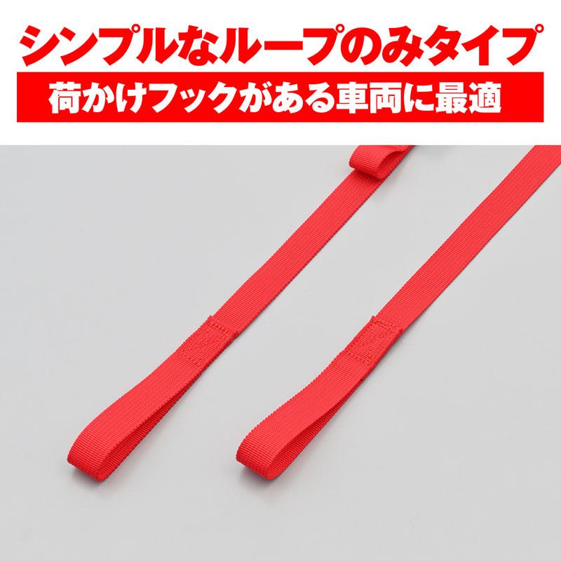 DAYTONA（バイク用品） デイトナ DAYTONA ラッシングベルト