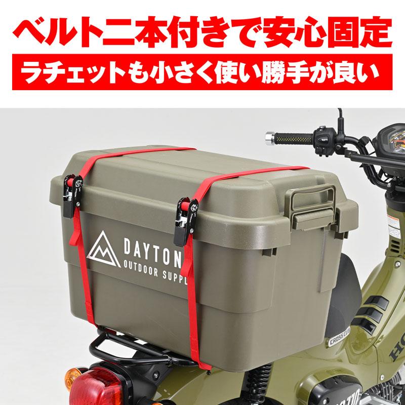 DAYTONA（デイトナ） ラッシングベルト 1500mm ラチェット ループ