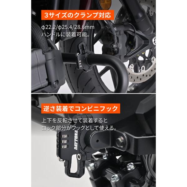 DAYTONA（バイク用品） デイトナ DAYTONA スレンダーヘルメットロック