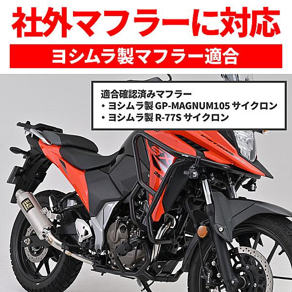 DAYTONA（デイトナ） パイプエンジンガード Vストローム250SX（'23-'25