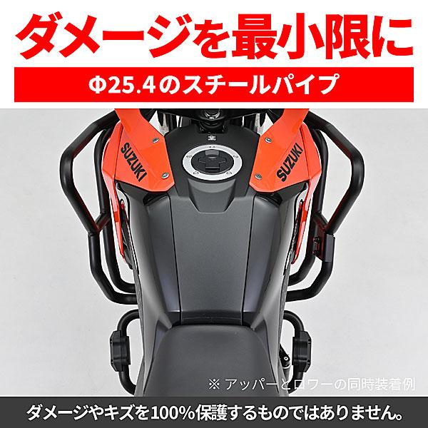DAYTONA（デイトナ） パイプエンジンガード Vストローム250SX（'23-'25