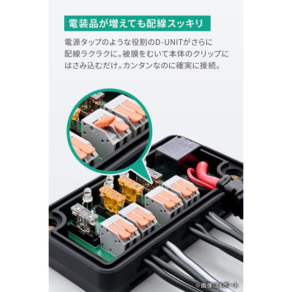 DAYTONA（デイトナ） アクセサリー電源ユニット D-UNIT EASY 6ポート