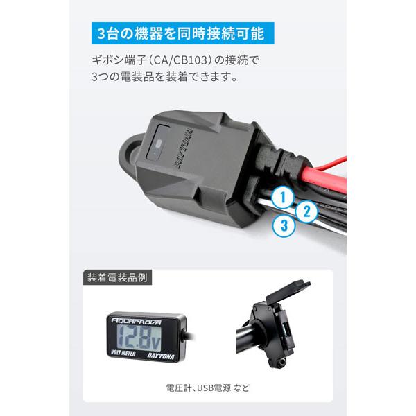 DAYTONA（デイトナ） アクセサリー電源ユニット D-UNIT WR ウォーター