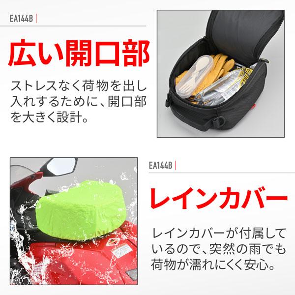 GIVI デイトナ DAYTONA GIVI（ジビ） EA144B タンクロックバッグ