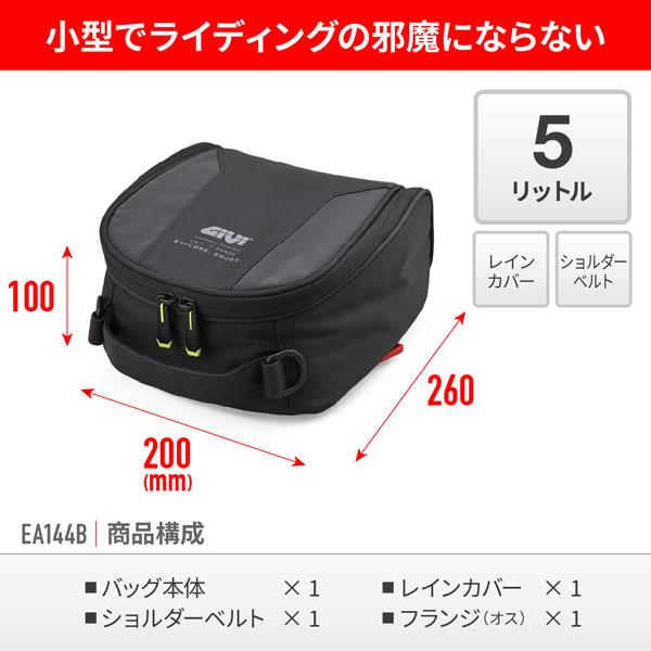 GIVI デイトナ DAYTONA GIVI（ジビ） EA144B タンクロックバッグ