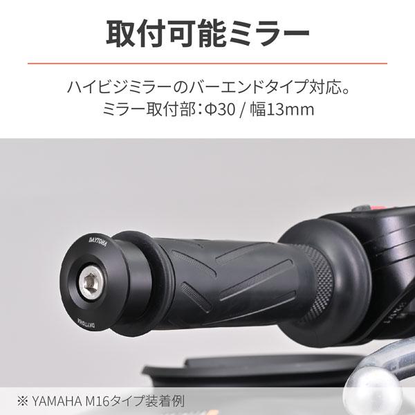 DAYTONA（デイトナ） バーエンドミラーアダプター 車種専用 YAMAHA M6