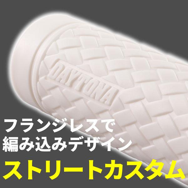 グリッピーグリップ デイトナ DAYTONA GRIPPY GRIP 【GG-D-KNIT】 全長