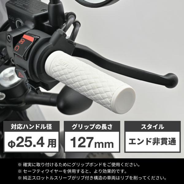 グリッピーグリップ デイトナ DAYTONA GRIPPY GRIP 【GG-D-KNIT】 全長