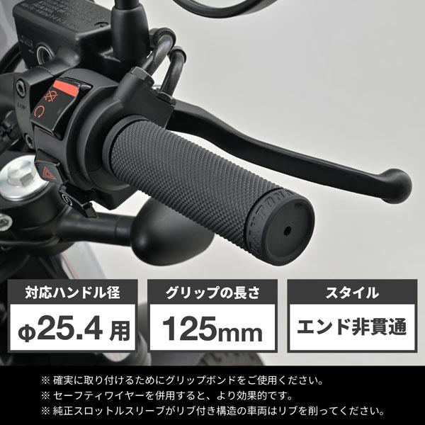 専用ページ グリッピーグリップ デイトナ DAYTONA GRIPPY GRIP 【GG-D-BASE