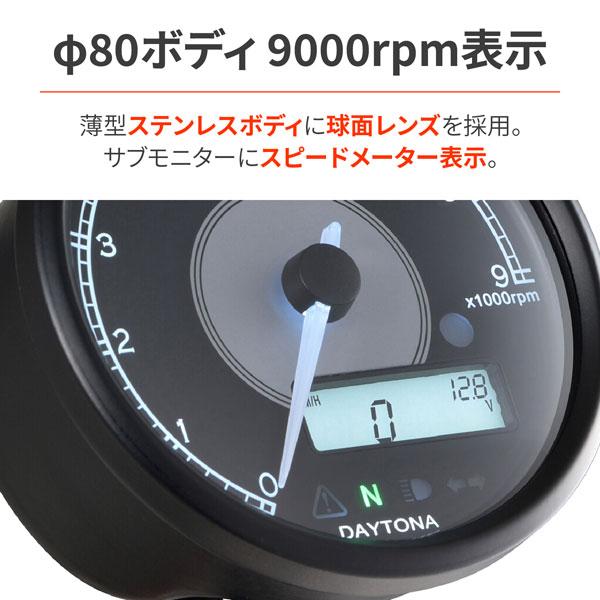 DAYTONA(バイク用品) デイトナ DAYTONA VELONA 電気式タコ DAYTONA(バイク用品) デイトナ DAYTONA VELONA 電気式タコ