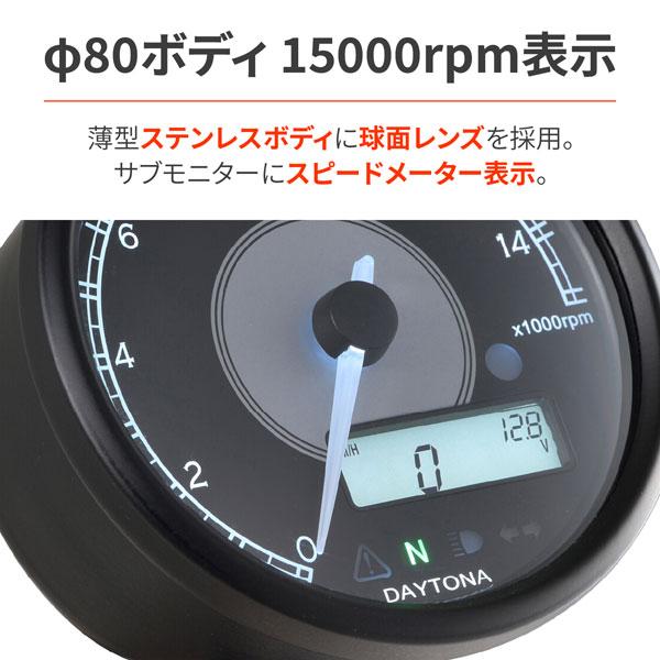 DAYTONA（バイク用品） デイトナ DAYTONA VELONA 電気式タコメーター